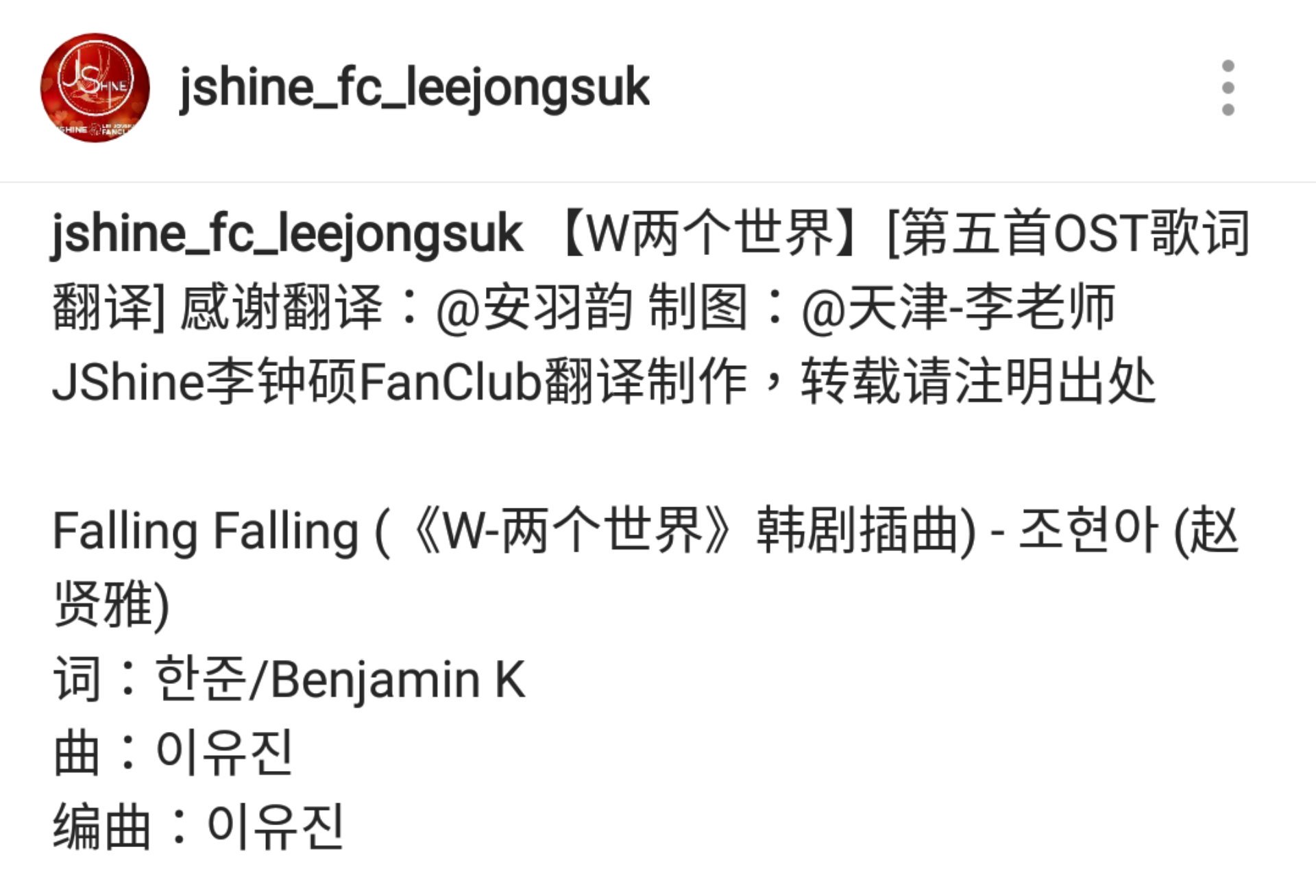 Lee Jong Suk Jshine على تويتر W两个世界 第五首ost歌词翻译 感谢翻译 安羽韵 制图 天津 李老师jshine李钟硕fanclub翻译制作 转载请注明出处