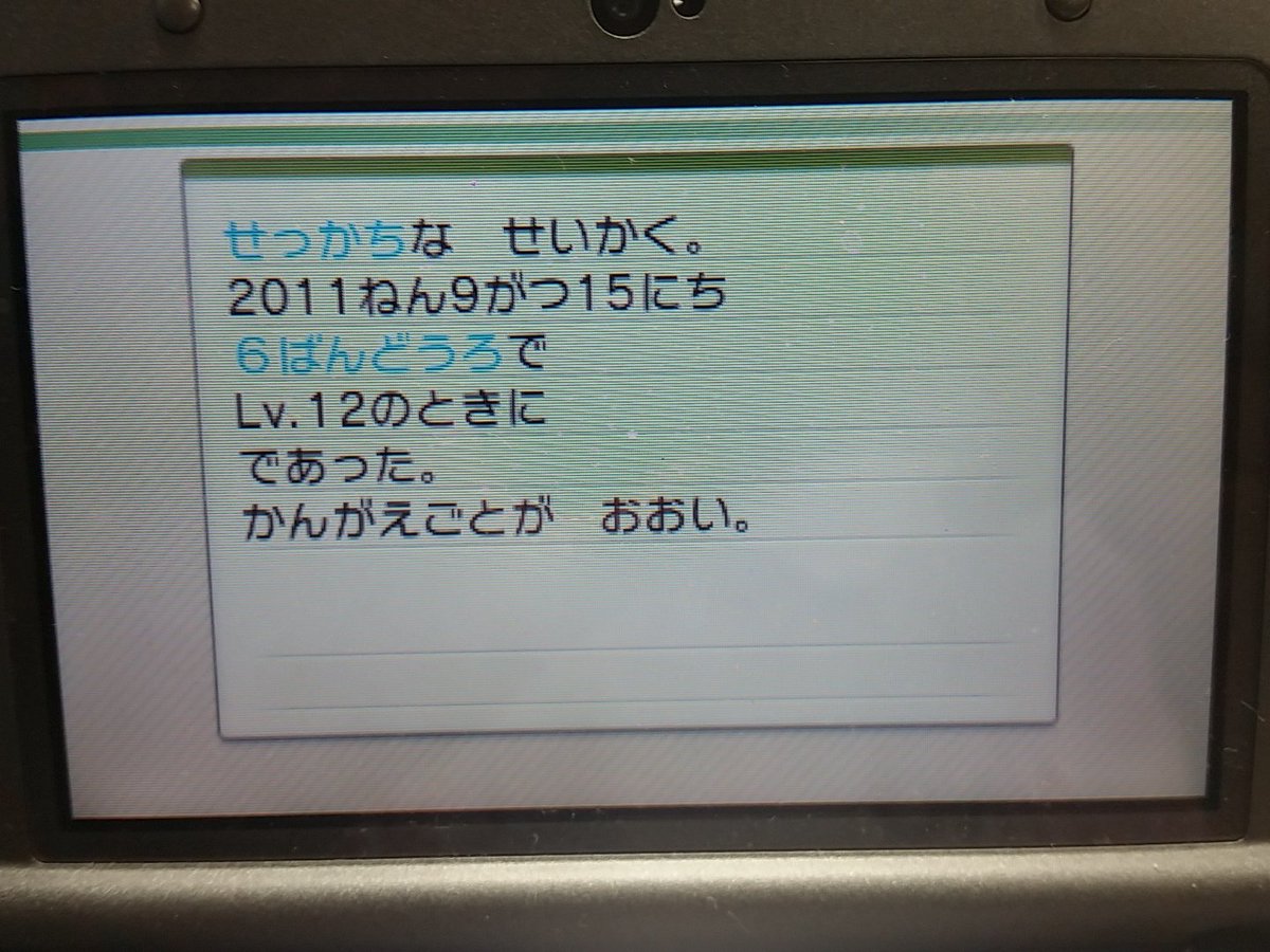 遊佐師門 A Twitter 賽ポケ ポケモンxで賽ポケやってるんだけど 神ニックネームとうとう来たわw エロでせっかちで考え事が多いってもうね 遊佐師門 A Twitter 賽ポケ ポケモンxで賽ポケやってるんだけど 神ニックネームとうとう来たわw エロでせっかちで考え事が多いってもうね