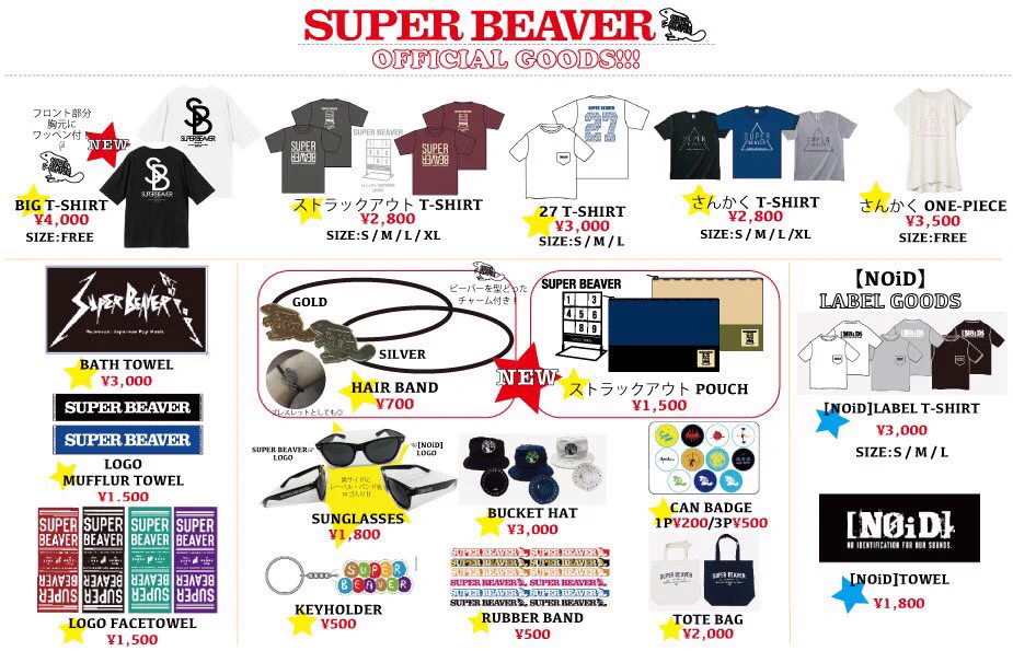 SUPER BEAVER ヘアゴム4点セット+ビニールポーチ SUPER BEAVER on X: 