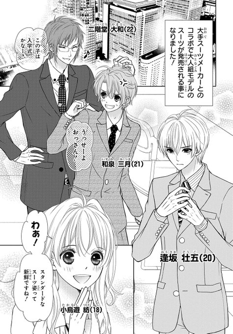 アイドリッシュセブンのtwitterイラスト検索結果 古い順