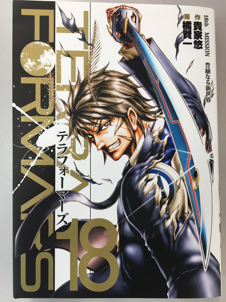 テラフォーマーズ 膝丸燈の師匠が死亡した 草間朝太郎や両親についても ファンタジーアニメの入口