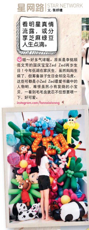 fannwongffc's tweet photo. This week i-weekly!
Beautiful balloon and amazing idea! Story characters! 😍😍😍#fannwong #zedzed https://t.co/8KdLNHRCvH