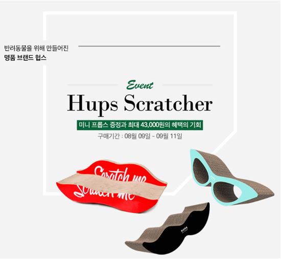 petsbe's tweet image. ▶Designed by HUPS 스크래쳐 출시 이벤트◀
최대 43,000원의 혜택!
이벤트 기간 : 08월 19일~09월 18일
이벤트 바로가기 : goo.gl/BXfbml