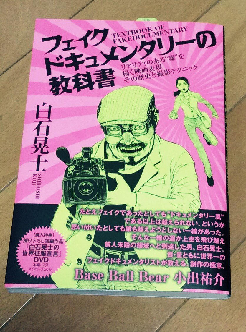 @a_o_q コワすぎ面白すぎてこんな本買っちゃいました。ブラボ無事クリアしました。結局醜い獣が一番鬼だった… 