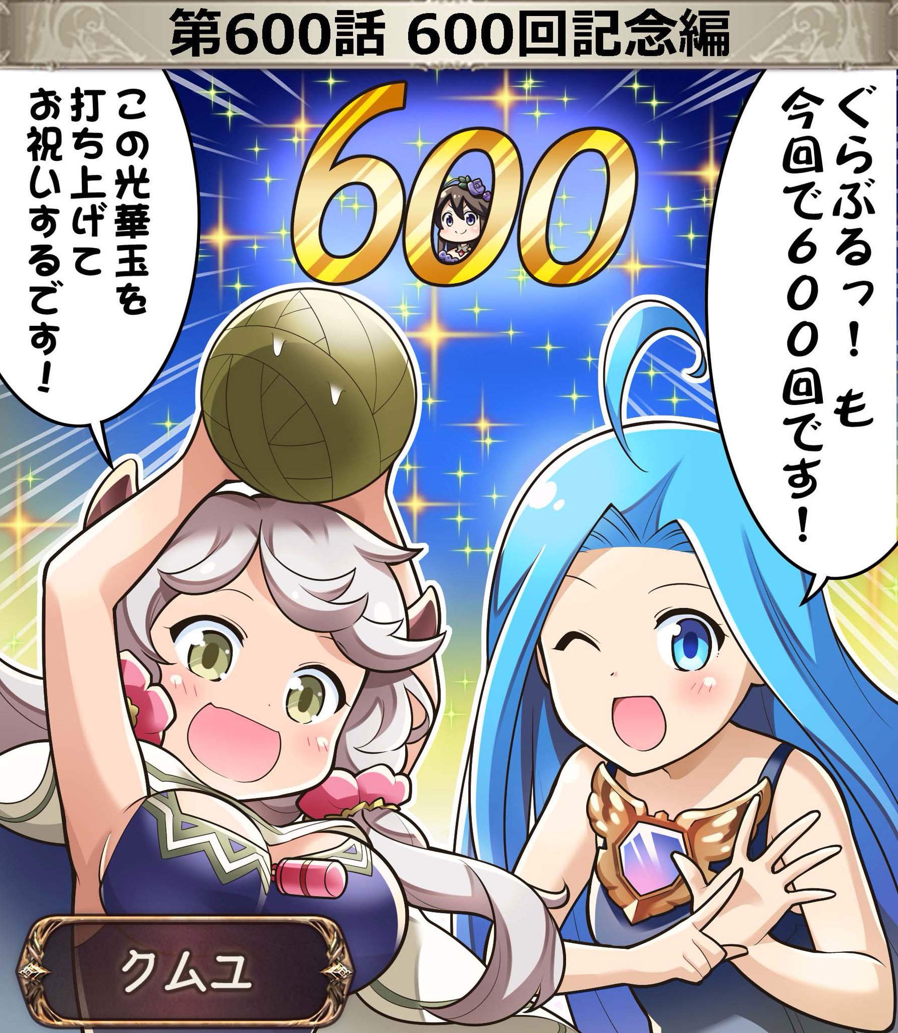 サイコミ 8 19更新情報 ２５５の５コマ 第104話 ねこはなはなし 第104話 ぐらぶるっ 第600話 ４コマのバハムート 第1160話が公開中です サイコミ T Co Goj8b4o43q