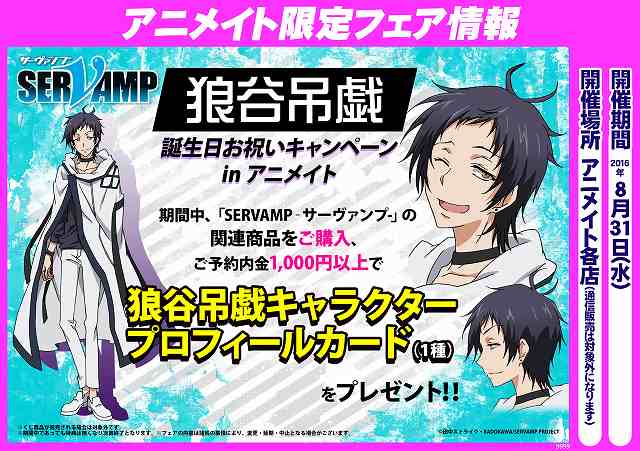 アニメイト福岡パルコ Animatetenjin 16年08月 Page 12 Twilog アニメイト福岡パルコ Animatetenjin 16年08月 Page 12 Twilog