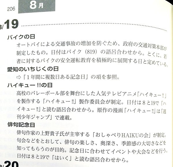 ハイキュー 366 ハイキュー 366話 ネタバレ 感想 鴎台戦 日向無しのクライマックス