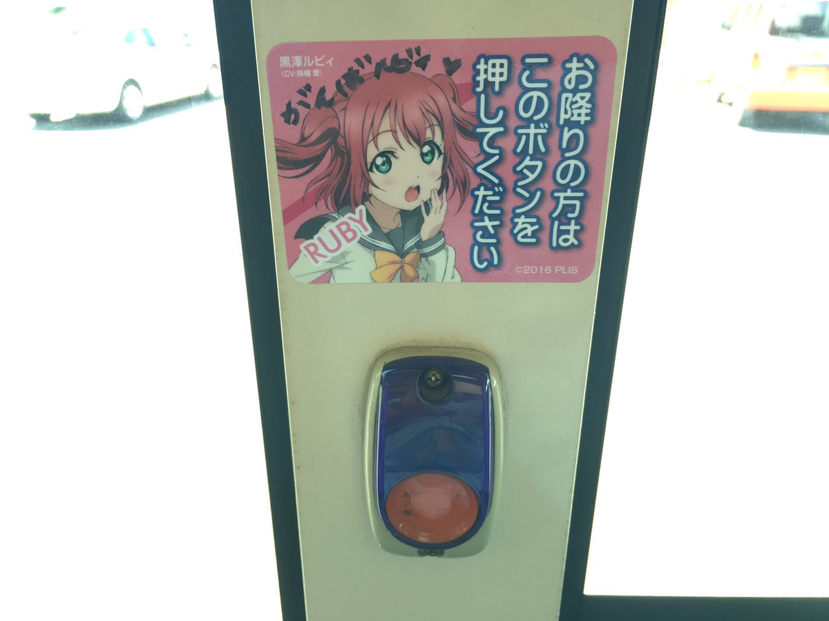 ラブライブ サンシャイン コラボ イベント 小ネタまとめ Togetter ラブライブ サンシャイン コラボ イベント 小ネタまとめ Togetter