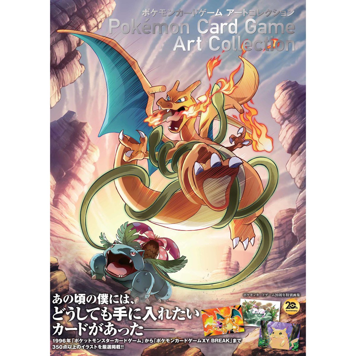 タカハシヒョウリ A Twitter ポケカ 周年書籍 ポケモンカードゲームアートコレクション なる本が出るらしい という情報を聞いたその瞬間に僕は光の速さで予約した 初めて引いたキラは異常に弱いミュウツーだった T Co Xygrgssxoi タカハシヒョウリ A Twitter ポケカ 周年書籍 ポケモンカードゲームアートコレクション なる本が出るらしい という情報を聞いたその瞬間に僕は光の速さで予約した 初めて引いたキラは異常に弱いミュウツーだった T Co Xygrgssxoi