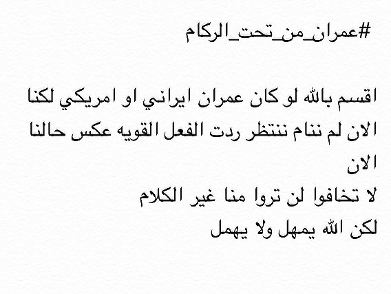 Bnk_1's tweet photo. #عمران_من_تحت_الركام https://t.co/eveElcz37O