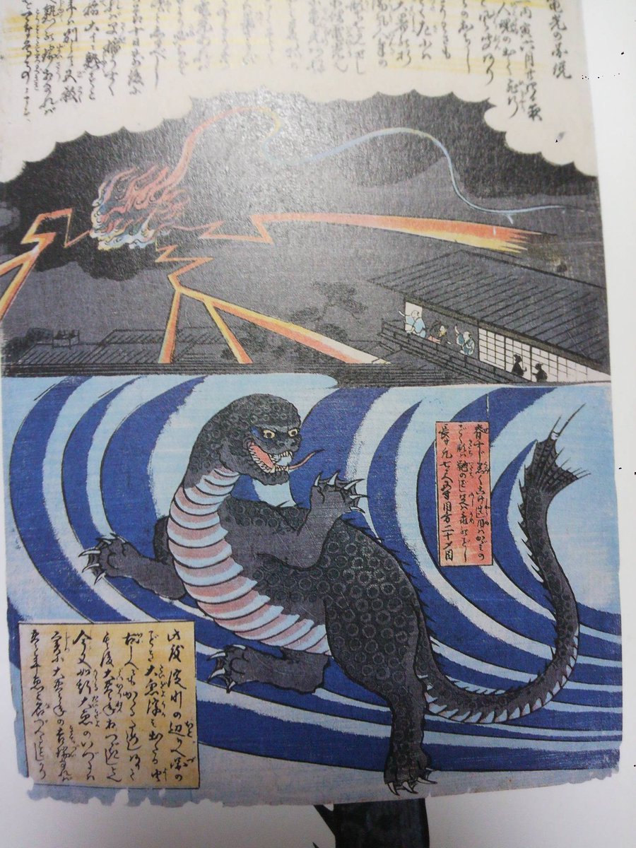 Rebis 日本の幻獣図譜 T Co Niktfyaarr は 比較的実物資料が残っている妖怪 異類を 幻獣 として切り取った名著 鬼 天狗 人魚 雷獣 龍などのミイラや骨が満載 未知の怪獣奇獣も多数載ってます 妖怪好きだけでなく怪獣好きの方に