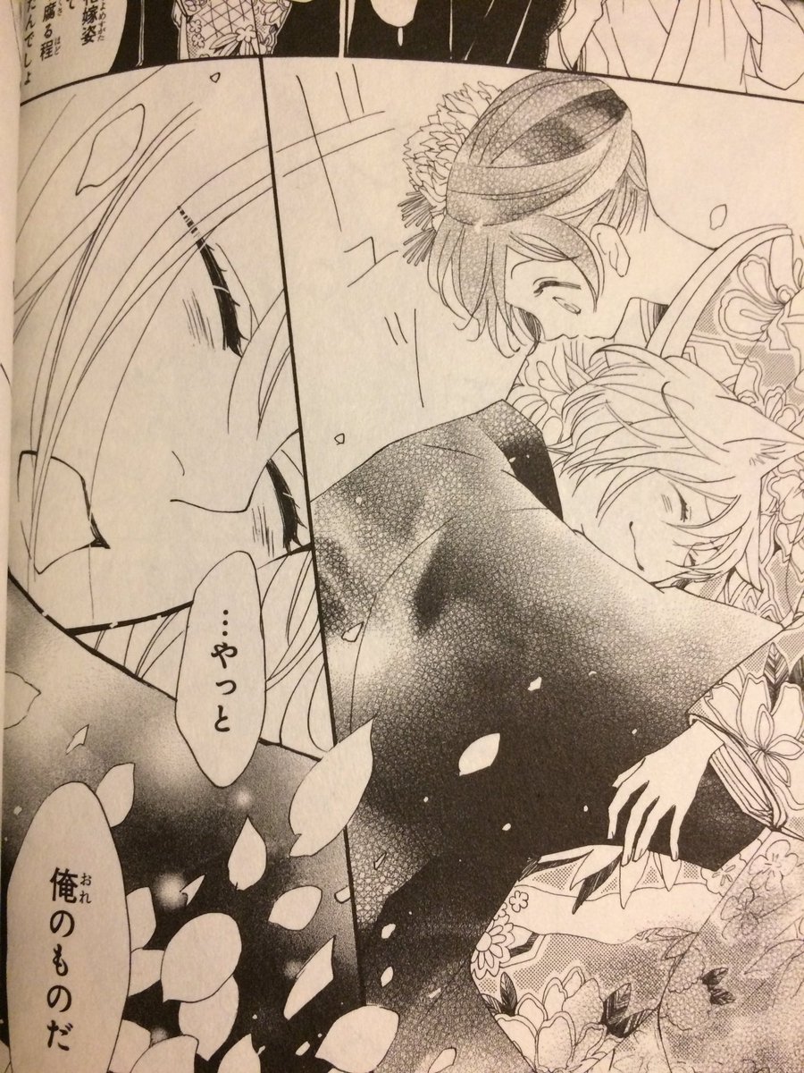 神様はじめました完結。本当に良いお話でした。あみと鞍馬もきっと未来