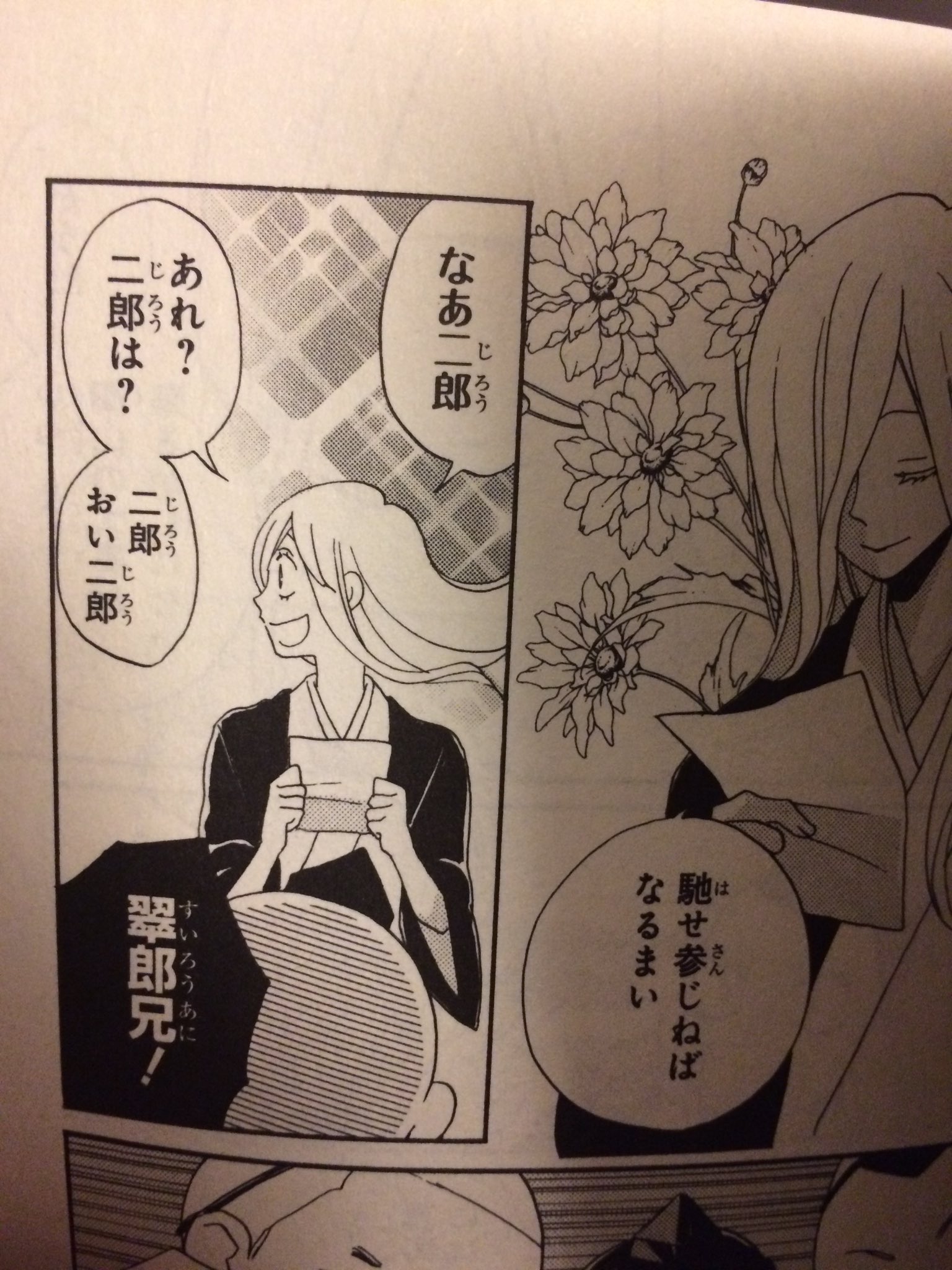 スマ 神様はじめました完結 本当に良いお話でした あみと鞍馬もきっと未来で結ばれたと信じてる 個人的にめっちゃいいなーと思った一コマ達 T Co Cfktooaq7g Twitter