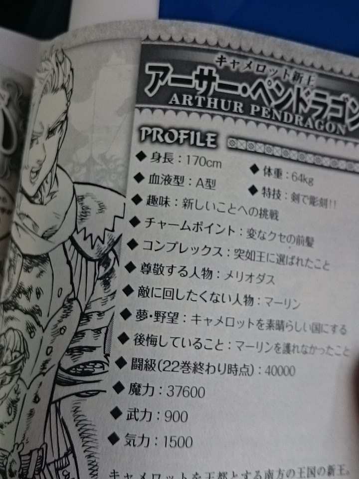 七つの大罪 最新話336話 ネタバレ 考察 感想 アーサーの魔力は混沌 漫画ラブ Com