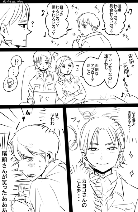 巨災対の日常 を含むマンガ一覧 古い順 2ページ ツイコミ 仮