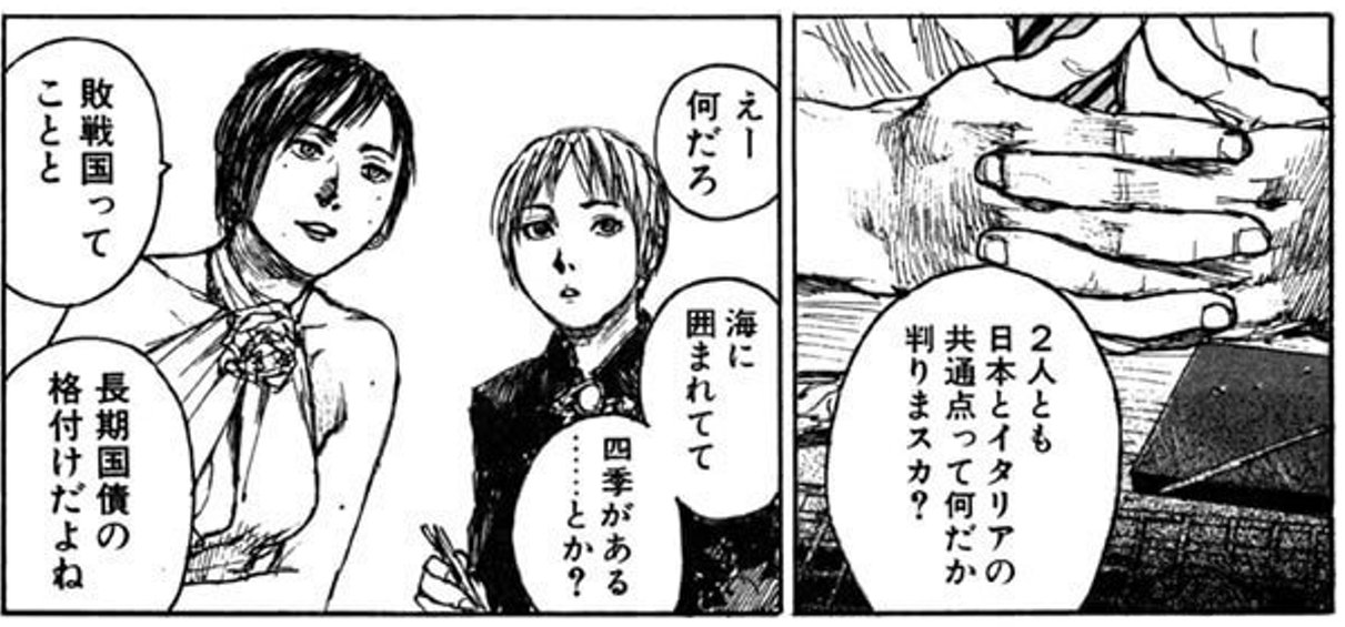 スパルタ Sur Twitter 沙村広明 おひっこし 何気にここでも 日本には四季がある という話が出ている 無論日本とイタリア以外にも四季はありますが T Co Lukzhbacnj Twitter