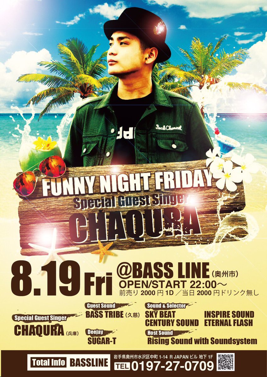 CHAQURA9's tweet photo. 今日は岩手水沢bass lineでライブ！
今から出発！
一つ気になったのは姫路駅改札入ったら
福山雅治さんがいたような気がした！
気のせいか？
久々のライブかますぜ！ https://t.co/CUwjPdW5Gx