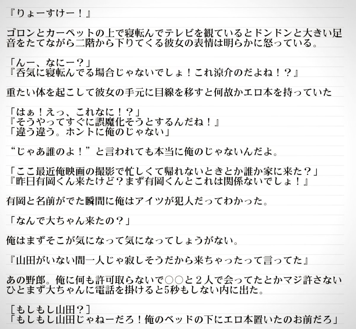 だ ー や ま 0509 Da Yama Twitter