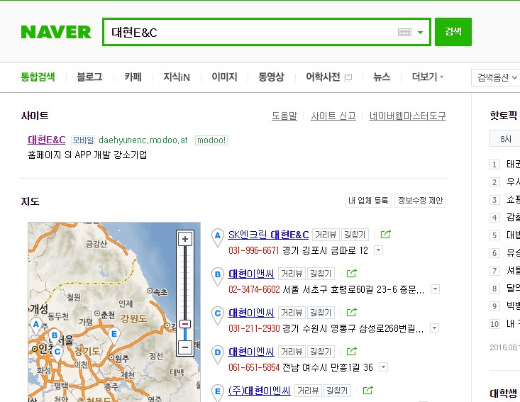 저의 회사 '  대현E&amp;C ' 네이버 검색결과 최상단에 배치됐습니다.