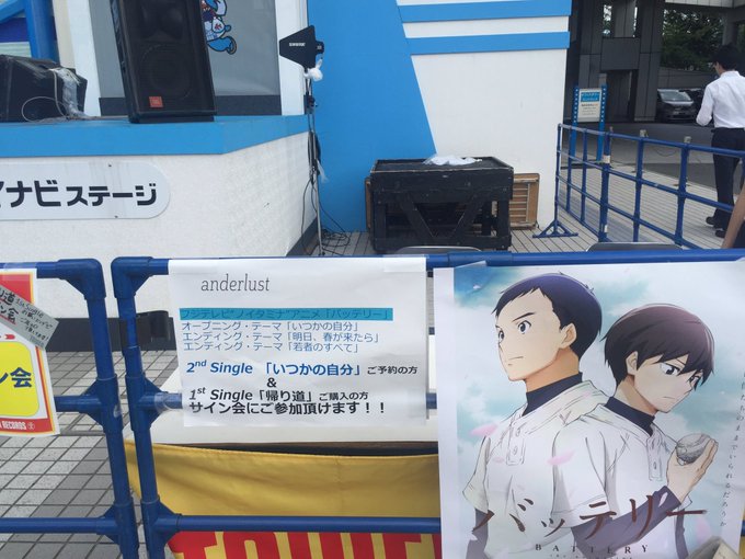 アニメ バッテリー さん がハッシュタグ バッテリー をつけたツイート一覧 4 Whotwi グラフィカルtwitter分析