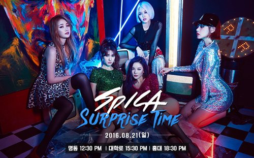 #스피카 가 보고싶다면?! 21일 #명동 #대학로 #홍대 에서 볼 수 있다! 바로바로 게릴라 콘서트 소식! 팬들 머하고 있오 준비하자 #SPICA
>goo.gl/nUyYYN