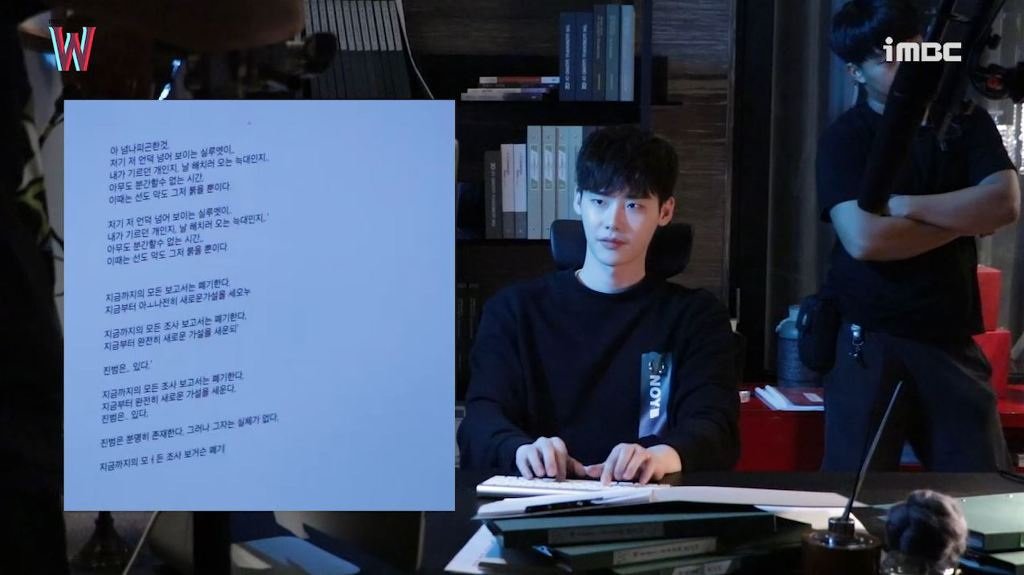 티비화면에 안 나간다고 대사 막 치는 이종석 jpg | 인스티즈