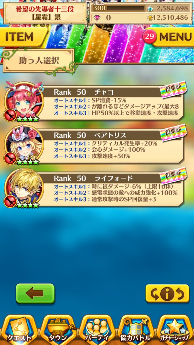【白猫】チャコ(声優:小野寺瑠奈)フォースター21st剣の新キャラはゴルフ可愛い!フォームチェン 白猫プロジェクトあんてな