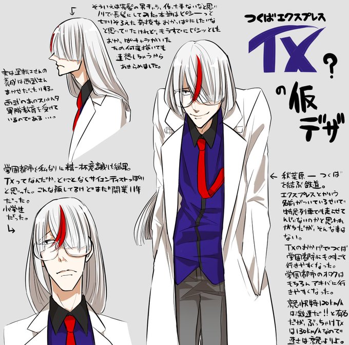 科学者のtwitterイラスト検索結果 古い順