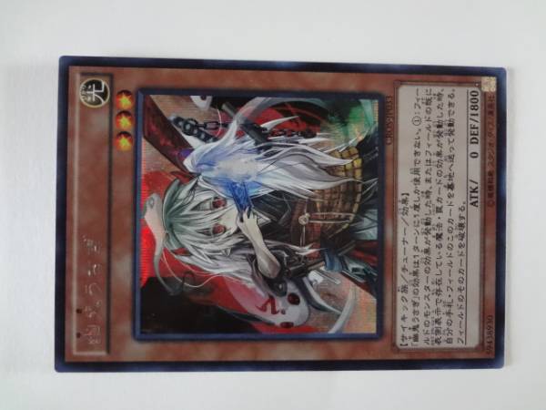 幽鬼うさぎ（未使用品）
現在の価格3,000 円
現在の入札数1
詳しくはコチラ⇒yslunch.x0.com/?id=t484292207