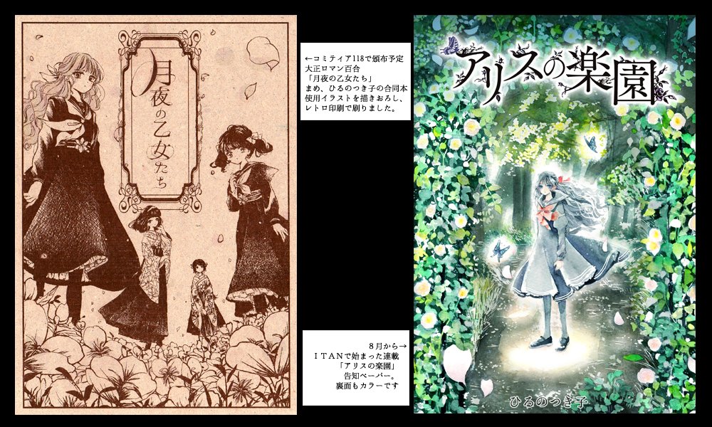 ひるのつき子 おしながきです よあけのピアノは あ07b アリスの楽園告知フルカラーペーパーと 118で頒布予定のまめさんとの合同百合本告知ペーパーを配布します ペーパーだけでもぜひどうぞ Comitia117 ティア117宣伝 ひるのつき子 おしながきです よあけのピアノは あ07b アリスの楽園告知フルカラーペーパーと 118で頒布予定のまめさんとの合同百合本告知ペーパーを配布します ペーパーだけでもぜひどうぞ Comitia117 ティア117宣伝