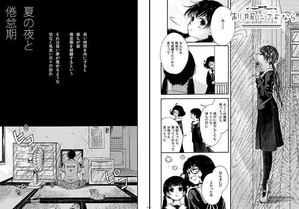 おしながきです。よあけのピアノは【あ07b】。アリスの楽園告知フルカラーペーパーと、118で頒布予定のまめさんとの合同百合本告知ペーパーを配布します。ペーパーだけでもぜひどうぞ。
  #COMITIA117 #ティア117宣伝 