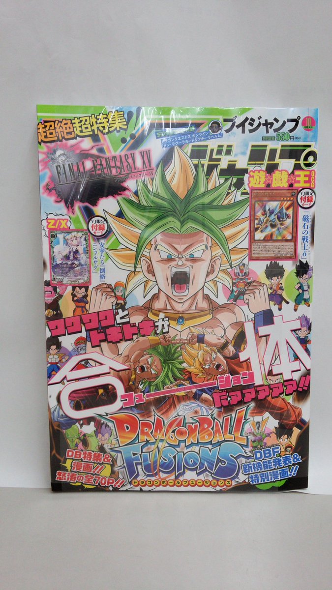 田村書店 武庫之荘北店 على تويتر 本日発売 Vジャンプ 10月号 遊戯王 磁石の戦士d と 安寧たる 倒絡 ニンフルサグ の 2種類のカードが付録です Vジャンプは 毎号すぐに売り切れてしまうので お早めのご来店を Vジャンプ 遊戯王 武庫之荘