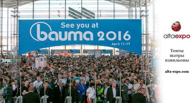 AltaExpo's tweet photo. Тенты Losberger на выставке Bauma 2016 #altaexpo #tent #bauma2016 https://t.co/kMU8o1cpb1 https://t.co/jJznpPH8jO https://t.co/v8BqeSXEez