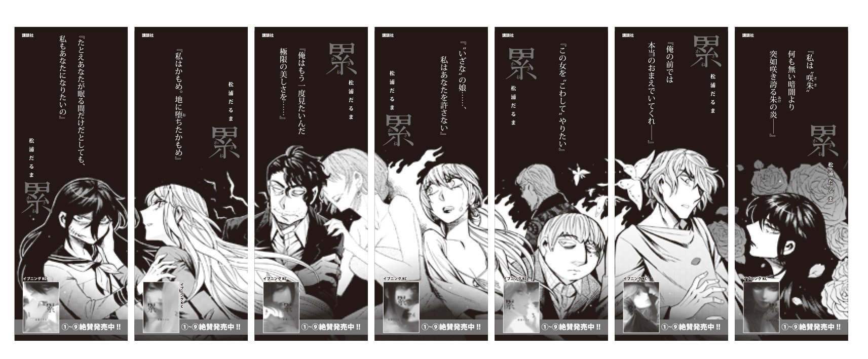 今 渦子 ゆく琥珀色のはて Auf Twitter 累 9巻各書店さまで絶賛発売中ですが 店頭でしか見られない展開もありますよ ちょっとだけお見せしちゃいます 今 渦子 ゆく琥珀色のはて Auf Twitter 累 9巻各書店さまで絶賛発売中ですが 店頭でしか見られない展開もありますよ ちょっとだけお見せしちゃいます