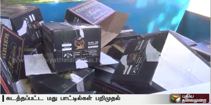 PttvNewsX's tweet photo. புதுச்சேரியில் இருந்து கடத்திவரப்பட்ட மதுபாட்டில்கள் பறிமுதல்
https://t.co/BltxRmsBuE #puthucherry #22boxes https://t.co/67xobRY0Fh