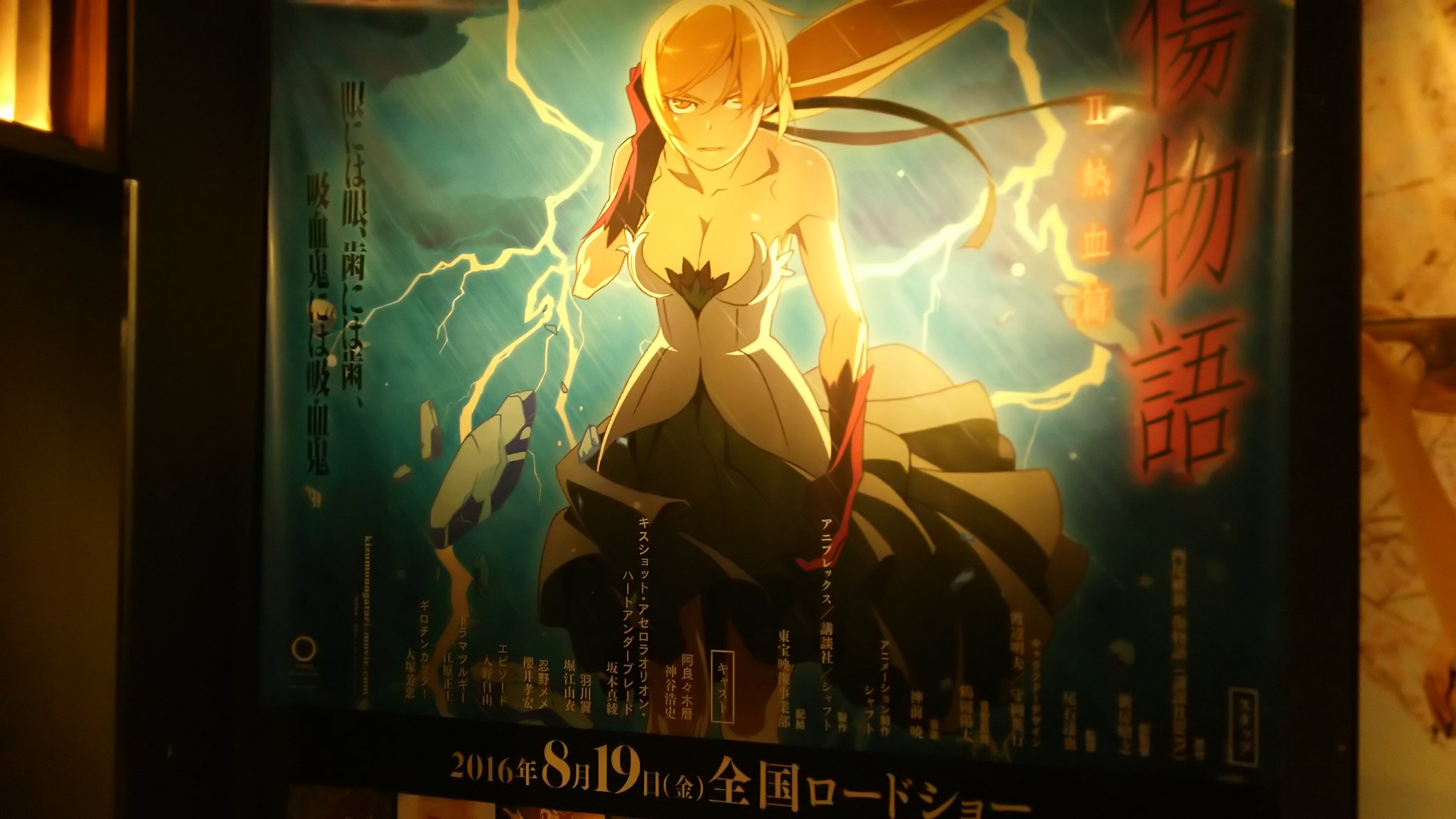 Banzai これから 傷物語 アクセルワールド の映画鑑賞 アクセルワールド は最終日なので残った前売り券を消費がてら持っていない方のクリアファイルが当たらないか期待してます