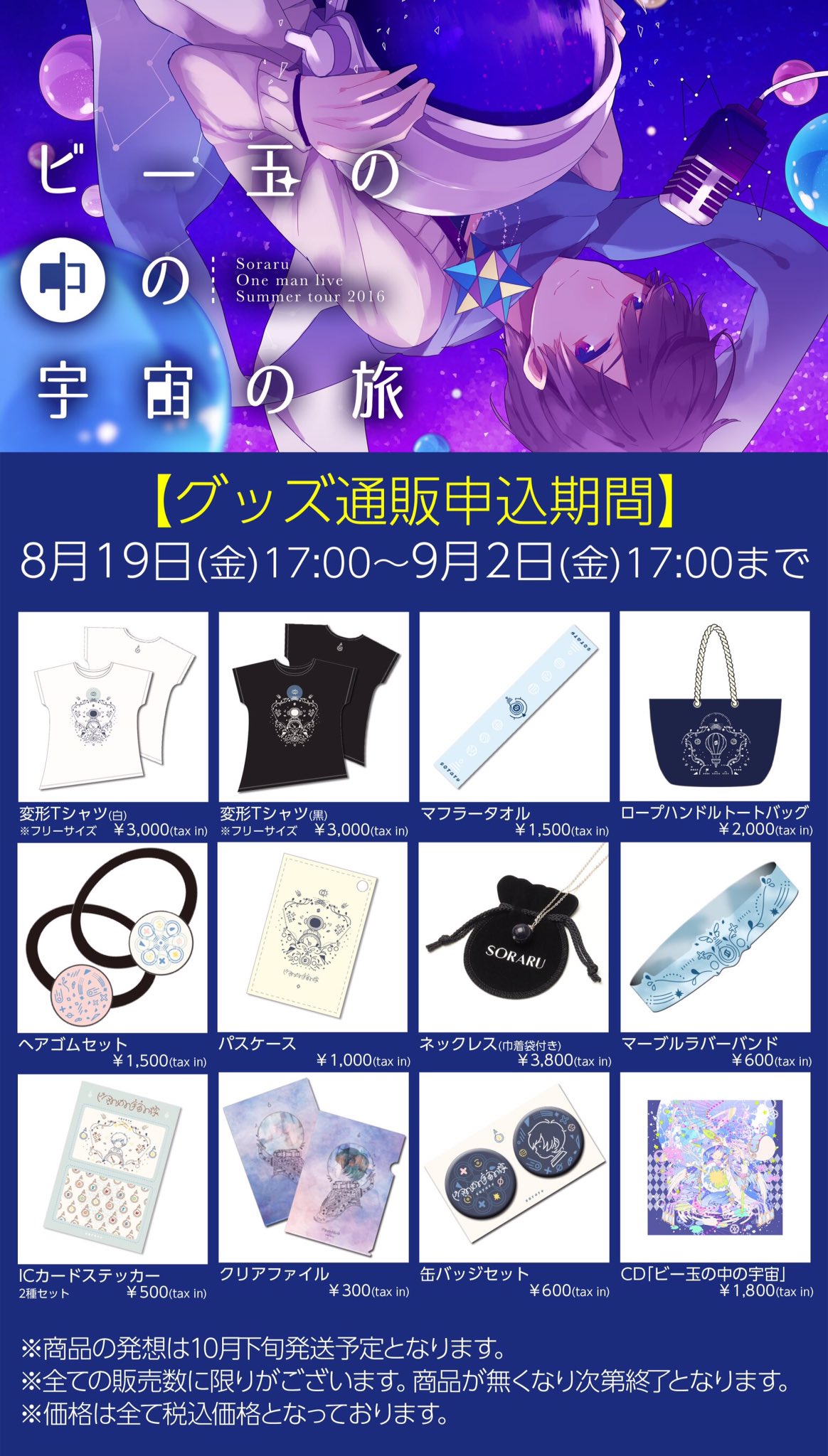 そらるインフォ على X: 