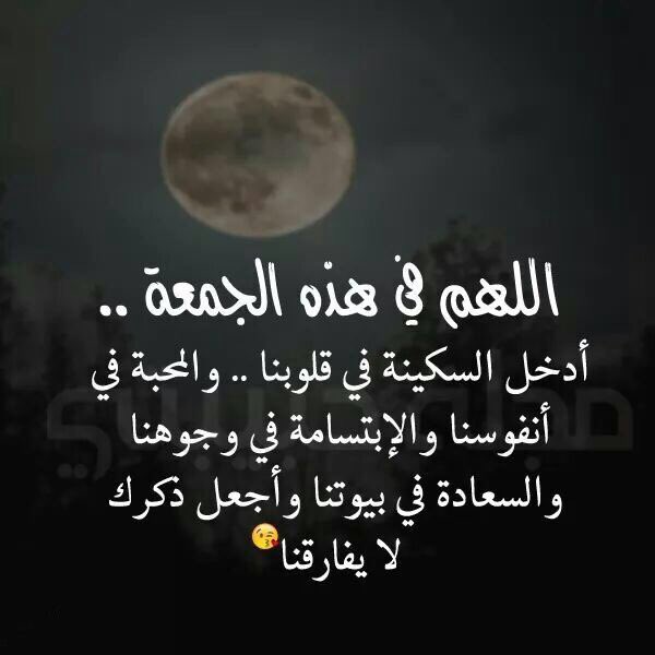 #جمعة_مباركة   #اللهم_صل_على_محمد_وآل_محمد #ولاية_علي