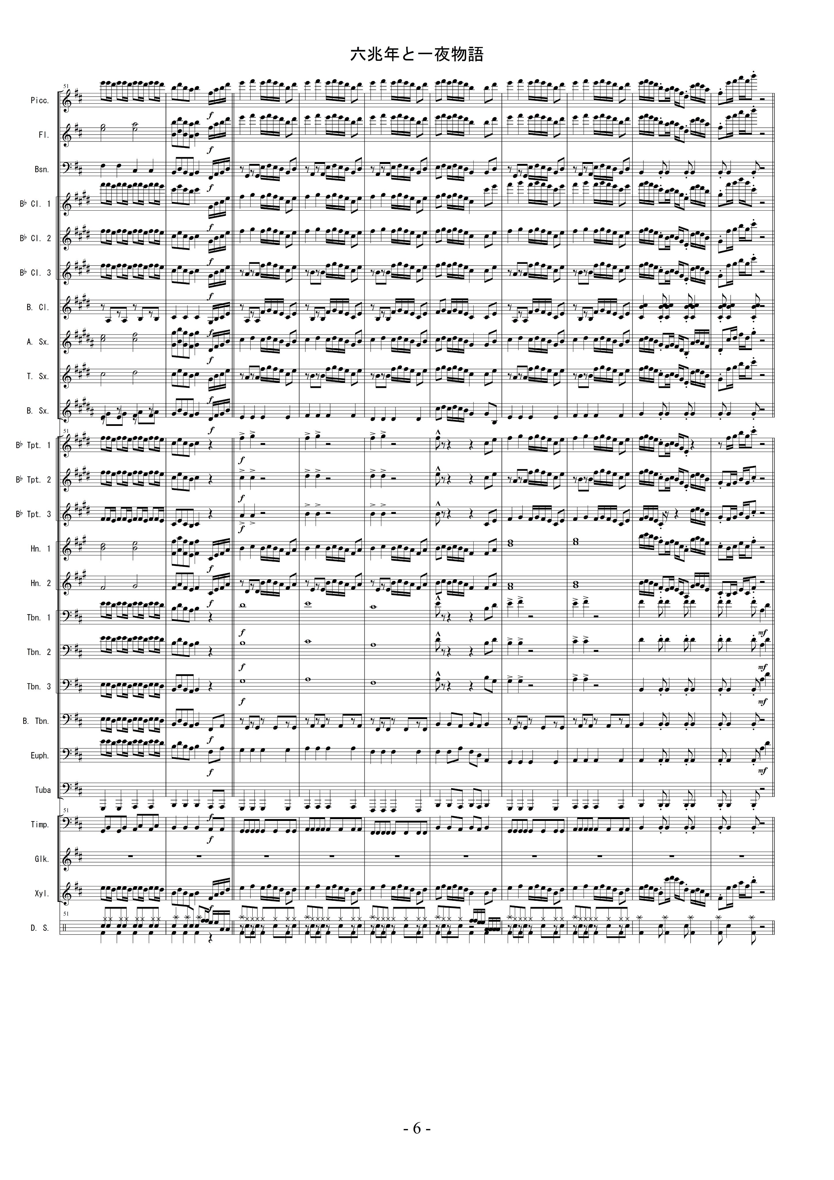 تويتر \ Yoshi🍰Piano على تويتر: "六兆年と一夜物語の吹奏楽譜を公開します！（5～8） #吹奏楽 #六兆年と一夜物語  #ボカロ #楽譜 Https://T.co/51U9Yk9Ou5"