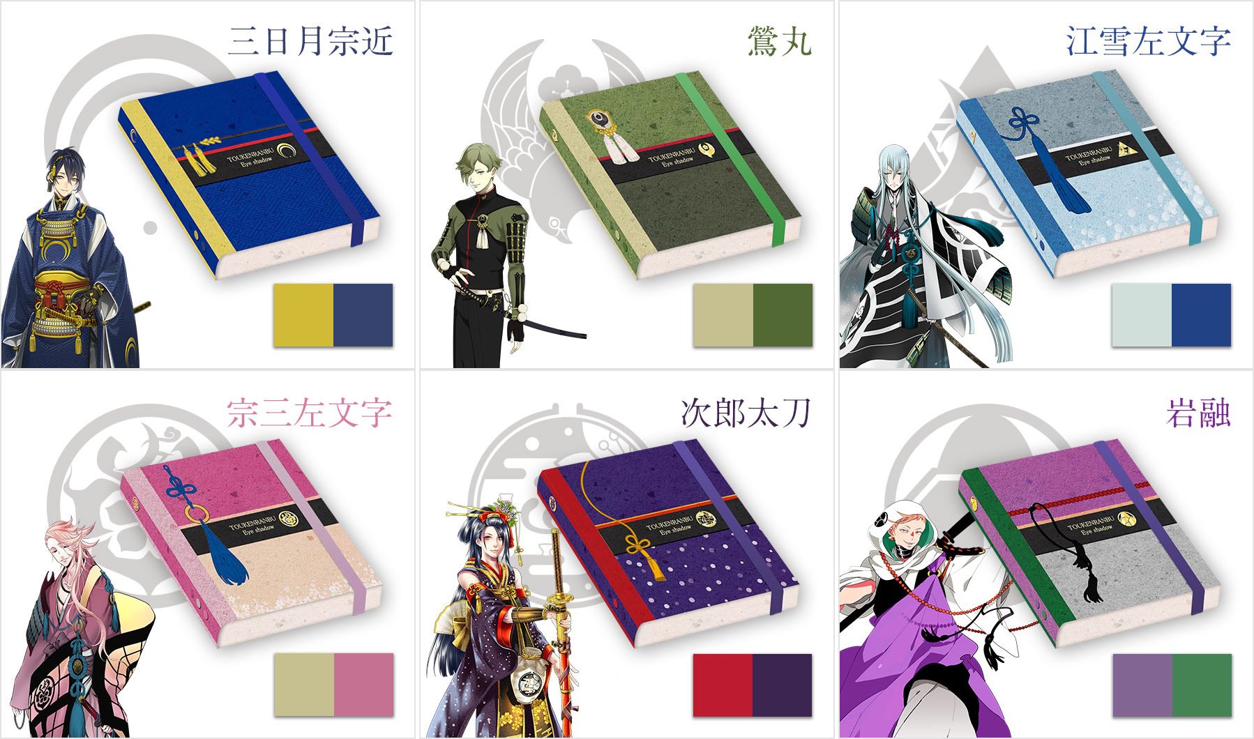 刀剣乱舞 とうらぶグッズ フィギュア予約 Sur Twitter キャラアニで予約開始 刀剣乱舞 Online アイシャドウ T Co Fv2gktbej5 刀剣乱舞 とうらぶグッズ フィギュア予約 Sur Twitter キャラアニで予約開始 刀剣乱舞 Online アイシャドウ T Co Fv2gktbej5
