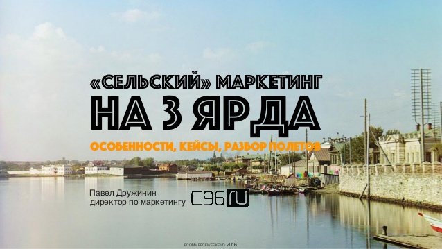 Интернет-магазин e96 tweet media
