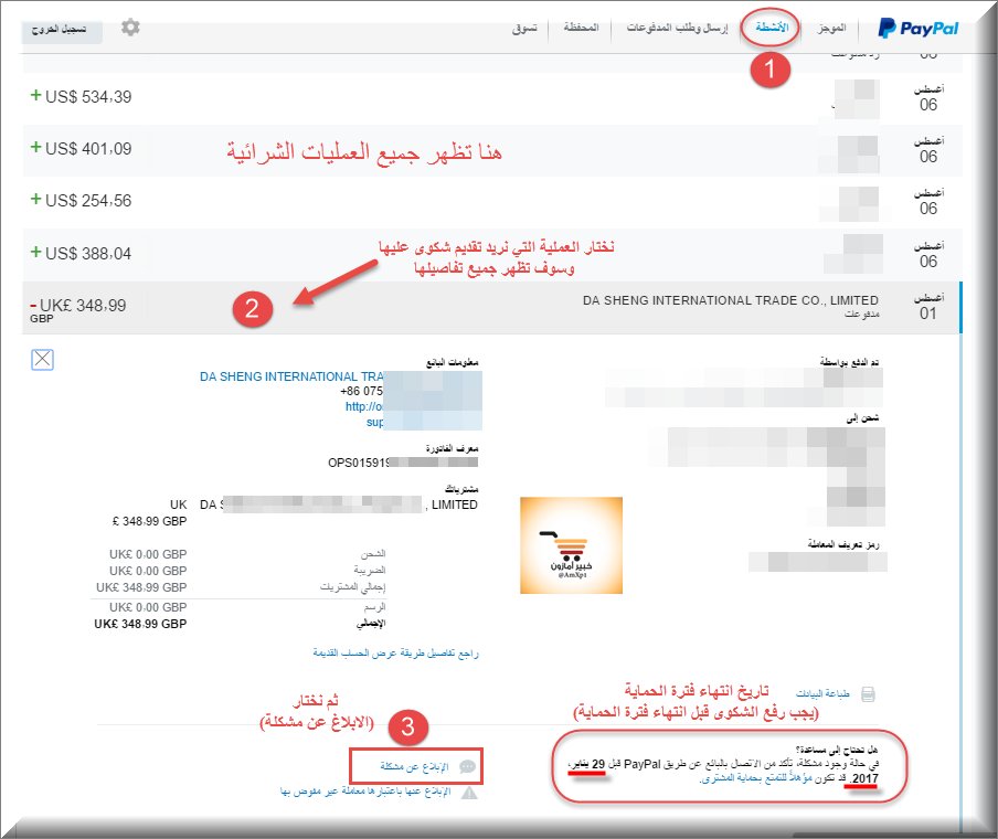 شرح بالصور طريقة تغيير سعر صرف العملة في امازون بسعر البنك المحلي البوابة الرقمية Adslgate
