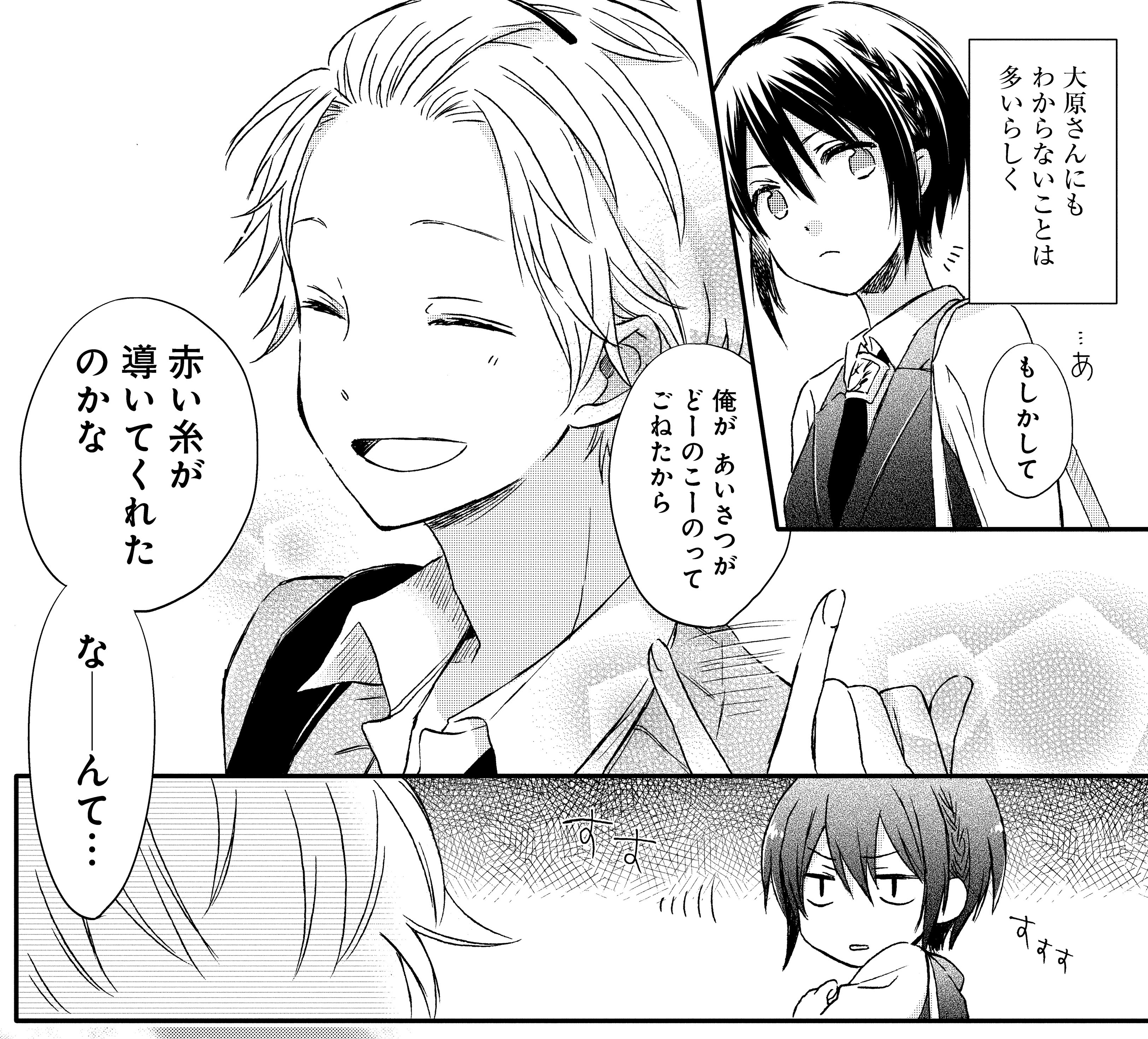 Comic Pool編集部 本日更新 あかいろ交差点 ひのなつ海 5本目更新 運命の赤い糸が導くもの それは気まぐれで 思いもよらぬ形で訪れる T Co 2t3sv9yhst Comic Pool あかいろ交差点 T Co J5dwcsakga Twitter