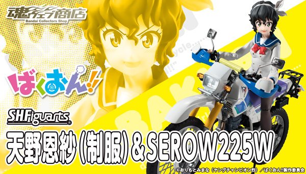 S H Figuarts 天野恩紗 制服 Serow225w Www Lorencini Com Br