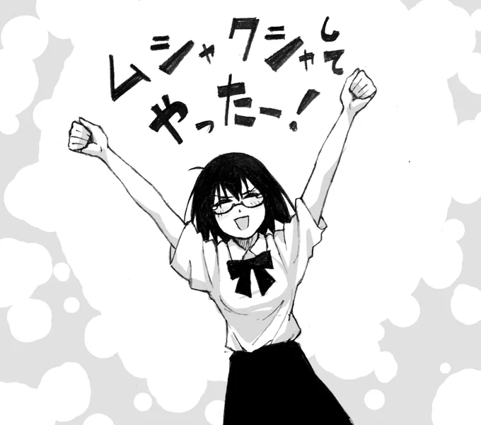 後悔はしていない 