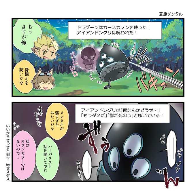 ドングリの図鑑説明が面白かったので。第五階層ネタです #SQ5 