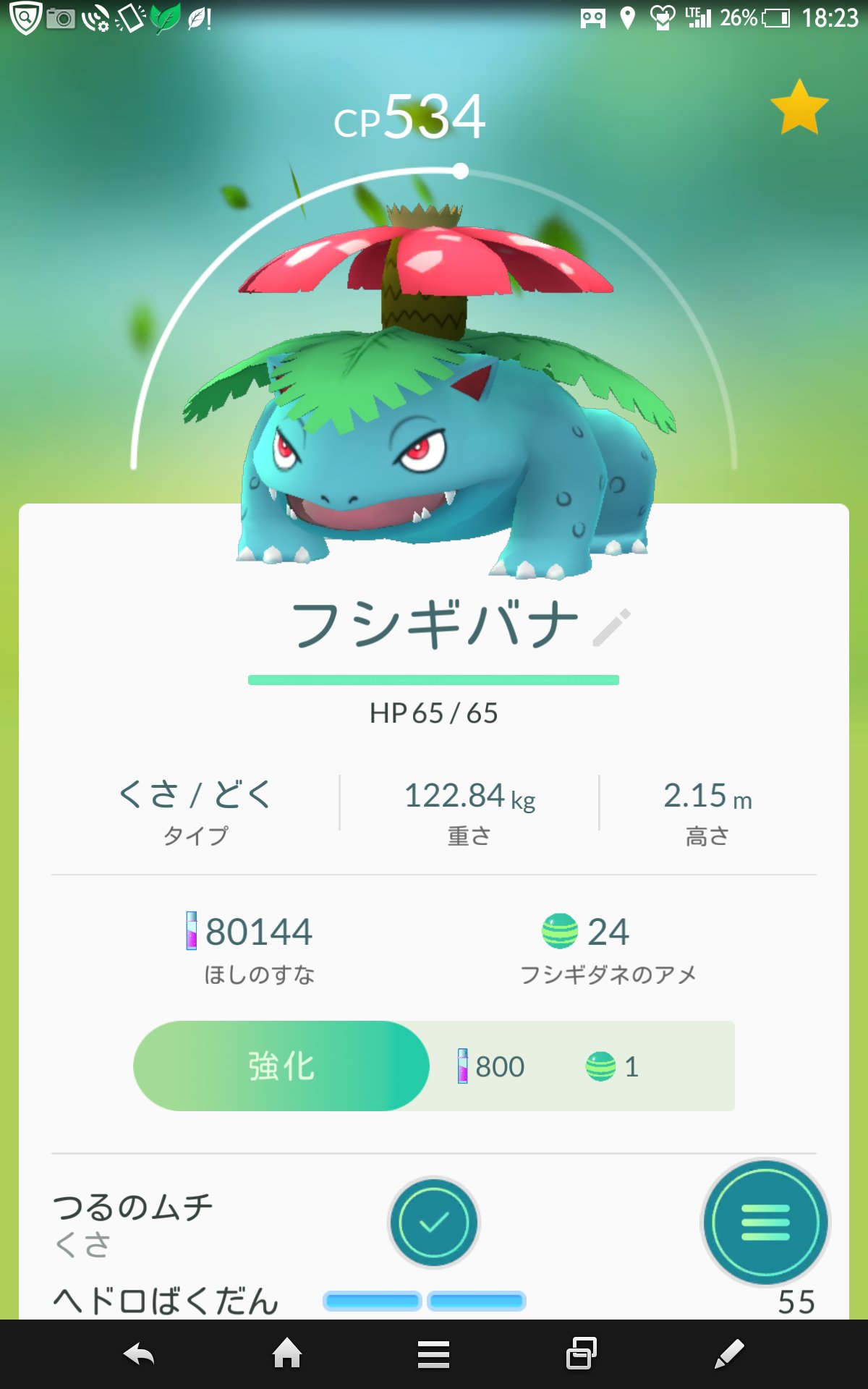 青森県ポケモンgo通信 Aomoripokemongo Twitter