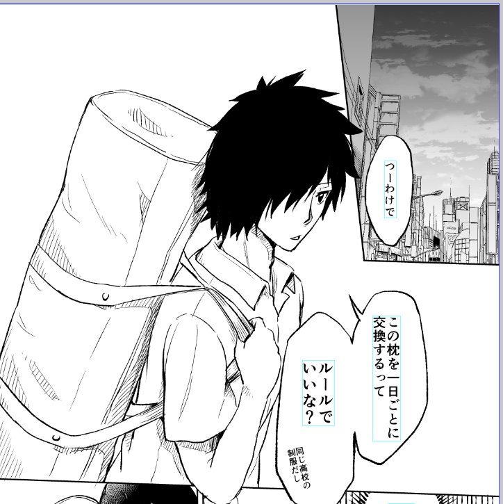 8/21コミティアでオリジナル新刊出します!
【COMITIA117】つ10b 牛と亀
今回は「眠れない男の子と女の子が不思議な枕を通じ出会うボーイミーツガール」なお話となっています! #COMITIA117