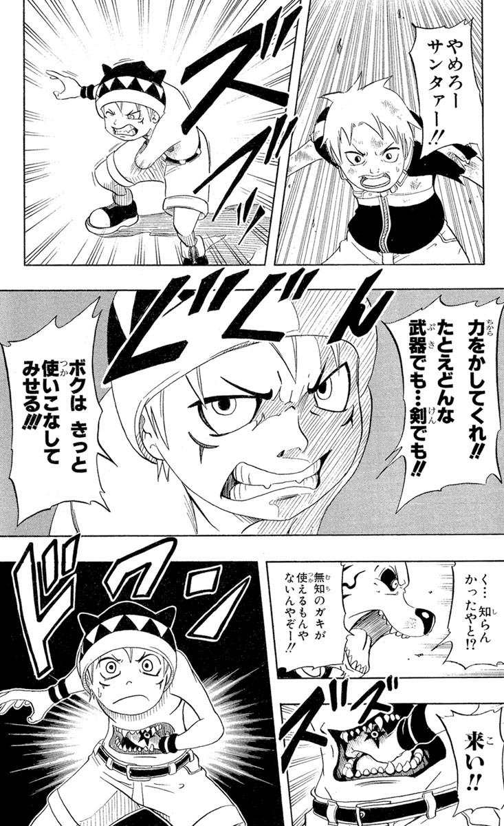 ジャンプbookストア Auf Twitter スタッフオススメ 勇敢な兄ツキナと 気弱だが左手の甲に 魔呪力 のアザを持つ弟サンタ 獣人どもをぶっ倒し 夢はでっかく世界征服 Santa 配信中 Santa ジャンプbookストア ジャンプbookストア Auf Twitter スタッフオススメ 勇敢な兄ツキナと 気弱だが左手の甲に 魔呪力 のアザを持つ弟サンタ 獣人どもをぶっ倒し 夢はでっかく世界征服 Santa 配信中 Santa ジャンプbookストア