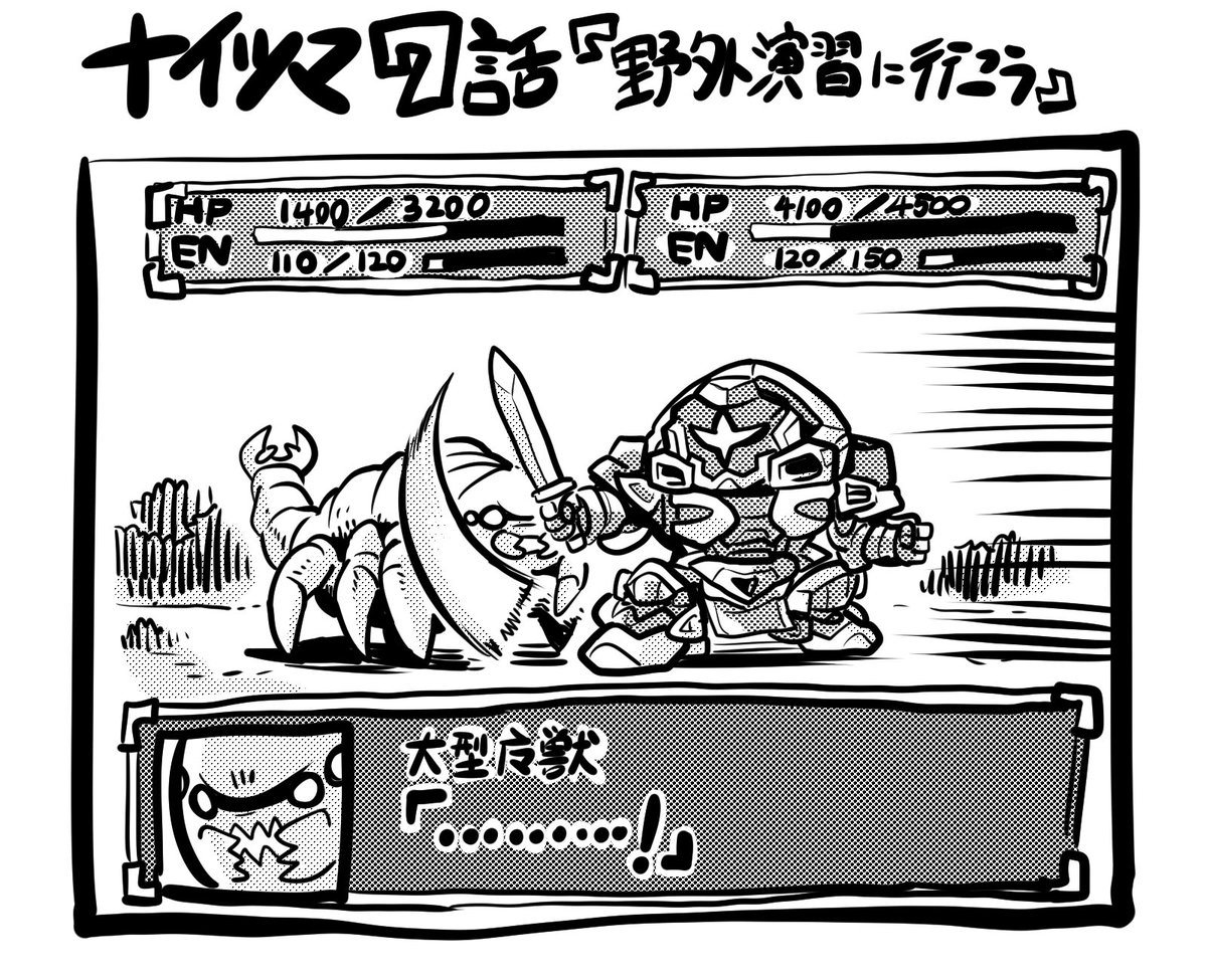加藤拓弐 漫画版ナイツ マジック 巻 幕間のアクトレス 発売中 En Twitter 宣伝 コミカワにて ナイツ マジック 7話が公開されております 魔獣襲来編スタート そして幻晶騎士 初の実戦シーンも T Co Oyfgnwmeir 加藤拓弐 漫画版ナイツ マジック 巻 幕間のアクトレス 発売中 En Twitter 宣伝 コミカワにて ナイツ マジック 7話が公開されております 魔獣襲来編スタート そして幻晶騎士 初の実戦シーンも T Co Oyfgnwmeir